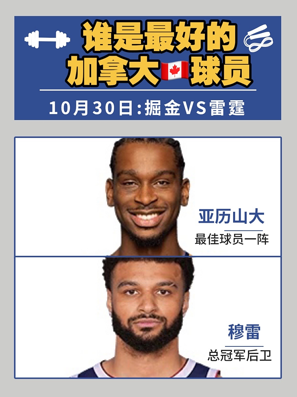 中国电竞平台加拿大队引发争议！，穆雷官方宣布爆冷新规热度持续攀升(加拿大 穆雷)